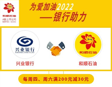 【興業(yè)銀行】周四、六滿200元減30元！